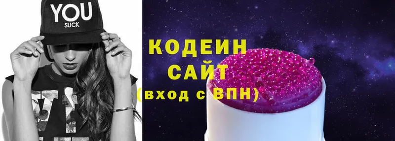 Кодеиновый сироп Lean Purple Drank  мориарти официальный сайт  Пласт 