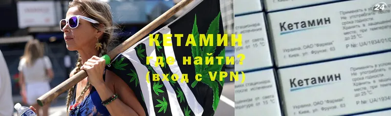 купить закладку  Пласт  КЕТАМИН VHQ 